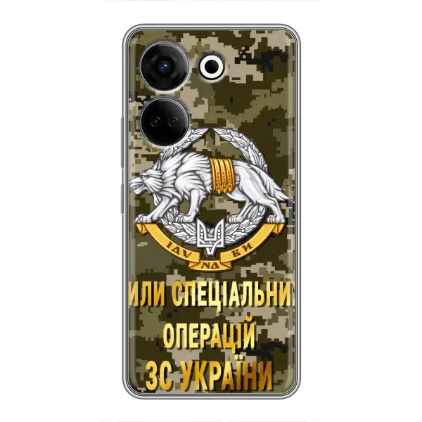 Чехол с рисунком «ССО ЗСУ» для TECNO Camon 20 Чехол с рисунком «ССО ЗСУ» для TECNO Camon 20