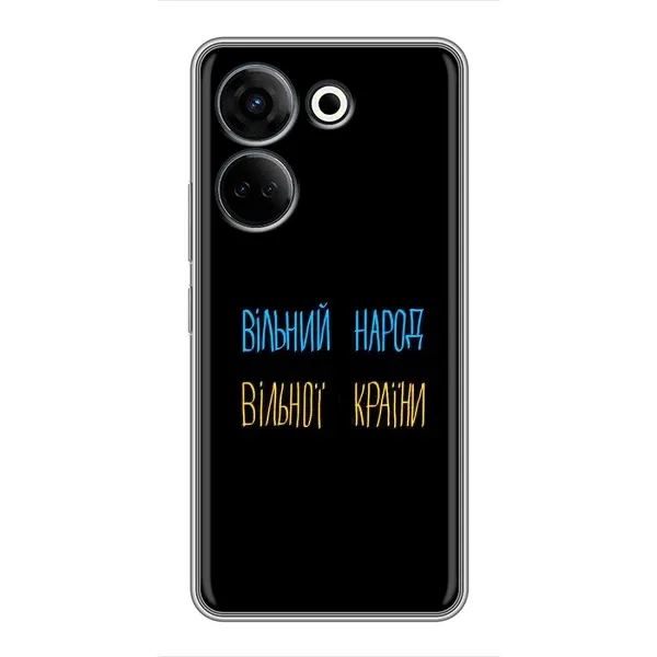 Чехол с рисунком «Все Буде» для TECNO Camon 20