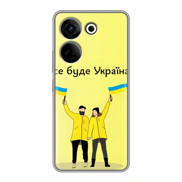 Чехол с рисунком «Все будет» для TECNO Camon 20 Чехол с рисунком «Все будет» для TECNO Camon 20