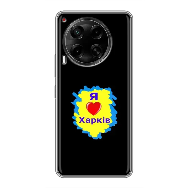 Чехол с рисунком «I LOVE KHARKIV» для TECNO Camon 30 (CL6) Чехол с рисунком «I LOVE KHARKIV» для TECNO Camon 30 (CL6)