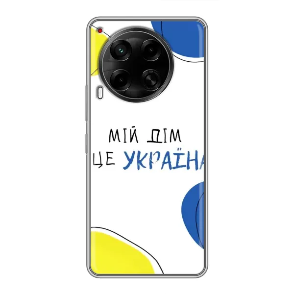 Чехол с рисунком «Мій Дім» для TECNO Camon 30 (CL6) Чехол с рисунком «Мій Дім» для TECNO Camon 30 (CL6)