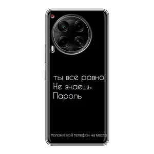 Чохол з прикольним текстом на Tecno Camon 30 (CL6) (Поклади мій телефон)