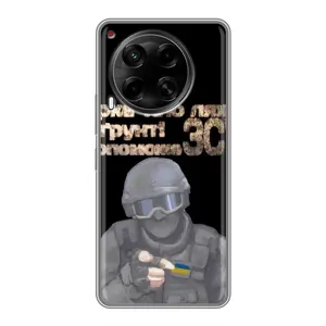 ЗСУ Чохли (TPU) для Tecno Camon 30 (CL6) (Допоможе ЗСУ)