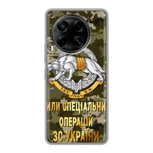 Чохли на військову тематику для Tecno Camon 30 (CL6) (ССО ЗСУ)