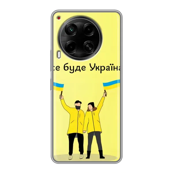 Чохол з малюнком «Все буде» для TECNO Camon 30 (CL6)