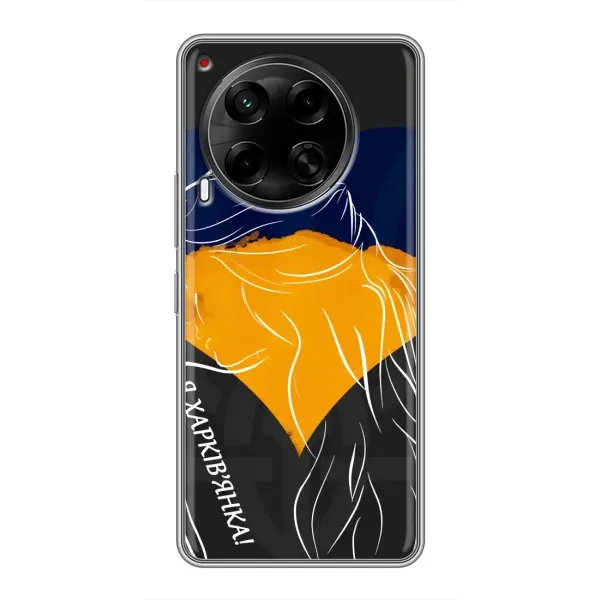 Чехол с рисунком «Я Харьковчанка» для TECNO Camon 30 (CL6) Чехол с рисунком «Я Харьковчанка» для TECNO Camon 30 (CL6)