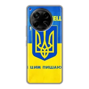 Силиконовый Чехол на Tecno Camon 30 (CL6) (Я-Украина) (Я Украинец)