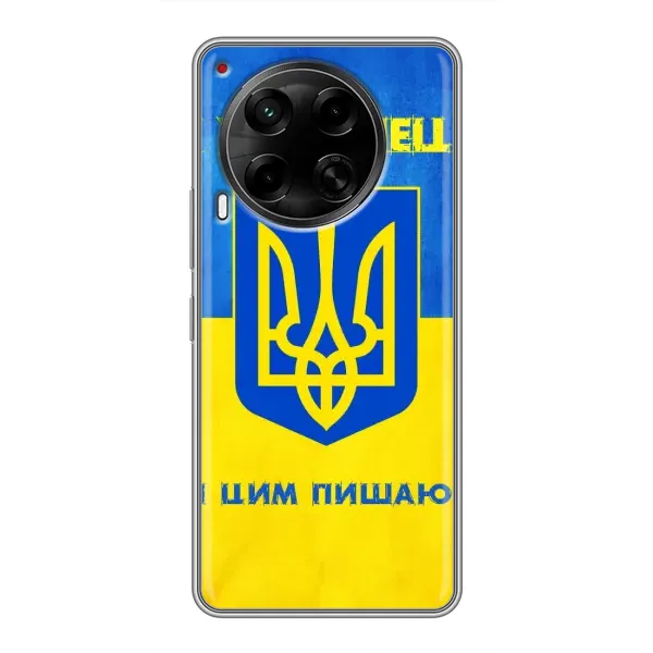 Чохол з малюнком «Я Українець» для TECNO Camon 30 (CL6)
