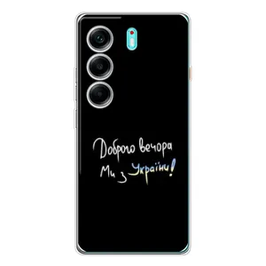Силіконовий Чохол з картинкою для TECNO Camon 40 (Доброго вечора)