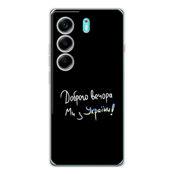 Чехол с рисунком «Доброго вечора» для TECNO Camon 40