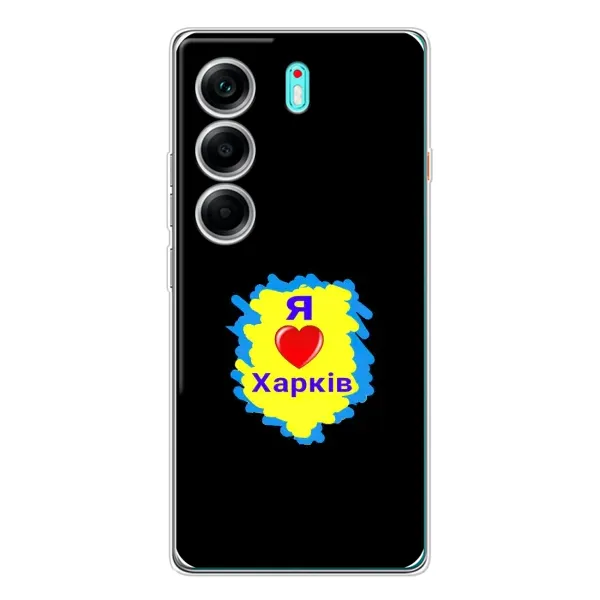 Чохол з малюнком «I LOVE KHARKIV» для TECNO Camon 40 Чохол з малюнком «I LOVE KHARKIV» для TECNO Camon 40