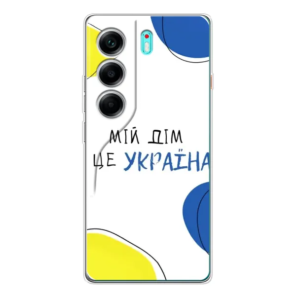 Чехол с рисунком «Мій Дім» для TECNO Camon 40 Чехол с рисунком «Мій Дім» для TECNO Camon 40