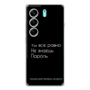 Чехол с прикольным текстом на TECNO Camon 40