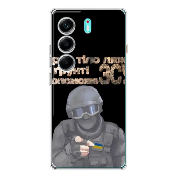 Чохол з малюнком «Допоможе ЗСУ» для TECNO Camon 40 Чохол з малюнком «Допоможе ЗСУ» для TECNO Camon 40