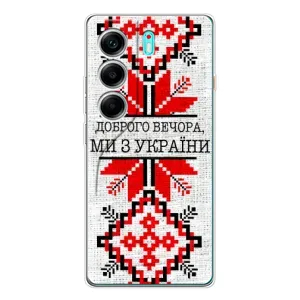 Силиконовый Чехол на TECNO Camon 40 (Вышиванка Доброго вечера)