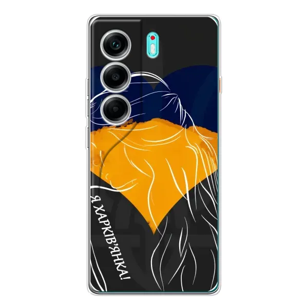Чехол с рисунком «Я Харьковчанка» для TECNO Camon 40 Чехол с рисунком «Я Харьковчанка» для TECNO Camon 40