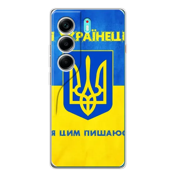 Чехол с рисунком «Я Украинец» для TECNO Camon 40 Чехол с рисунком «Я Украинец» для TECNO Camon 40
