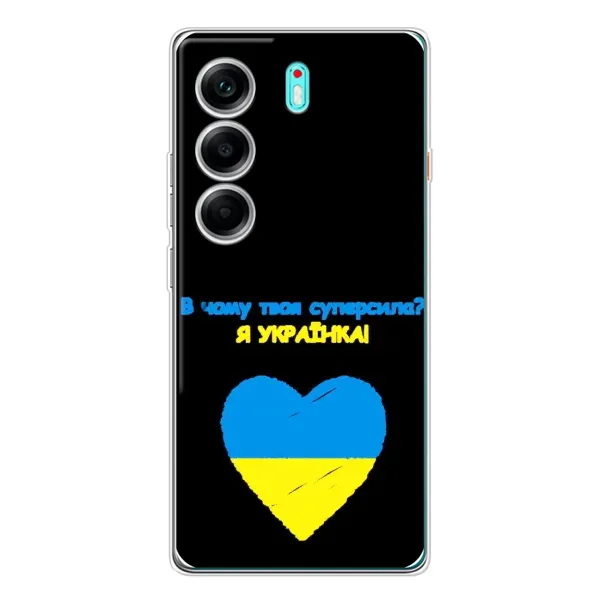 Чехол с рисунком «Я Украинка» для TECNO Camon 40 Чехол с рисунком «Я Украинка» для TECNO Camon 40