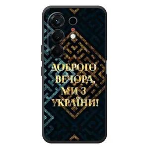 Силиконовый Чехол на TECNO Camon 50 (Я-Украина) (Доброго вечера)