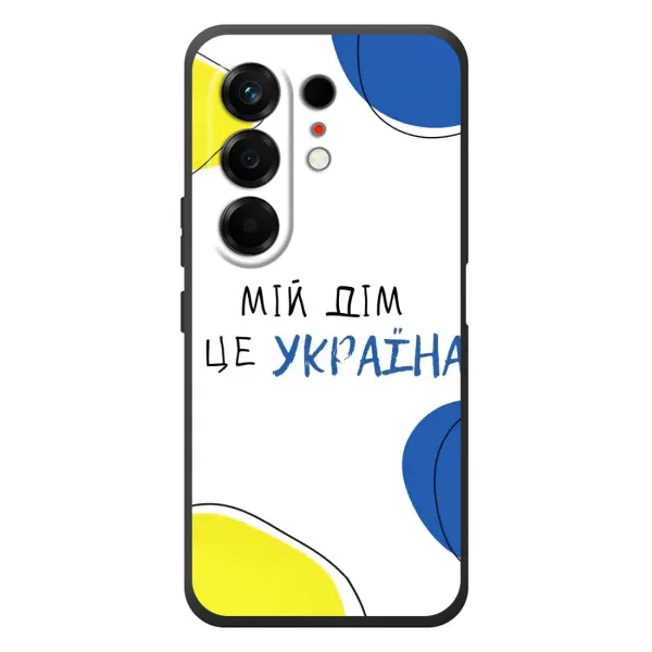 Чехол с рисунком «Мій Дім» для TECNO Camon 50 Чехол с рисунком «Мій Дім» для TECNO Camon 50