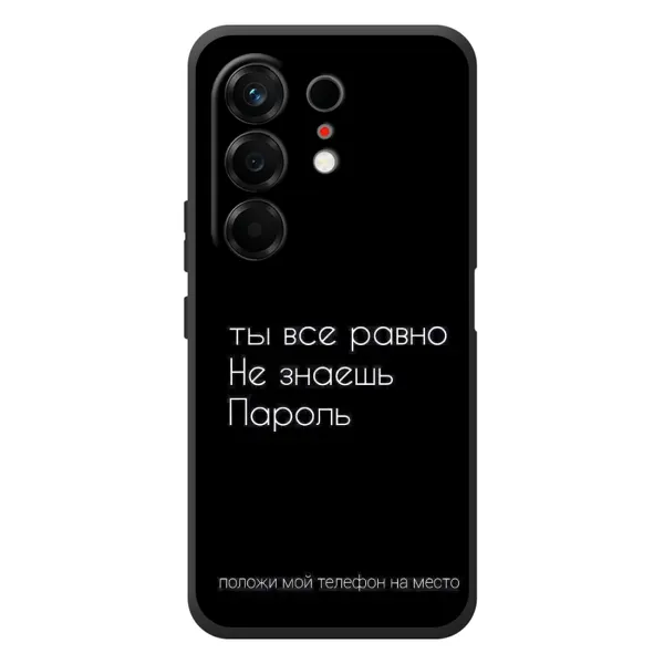 Чехол с рисунком «Положи мой телефон» для TECNO Camon 50 Чехол с рисунком «Положи мой телефон» для TECNO Camon 50
