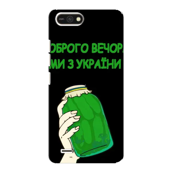 Чехол с рисунком «Банка, Доброго вечора» для TECNO POP 2F Чехол с рисунком «Банка, Доброго вечора» для TECNO POP 2F