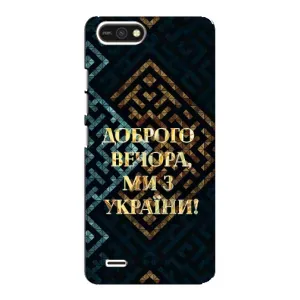Силіконовий Чохол на TECNO POP 2F (Я-Україна) (Доброго вечора)