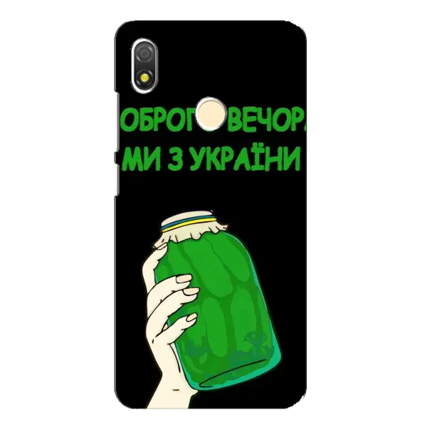 Чехол с рисунком «Банка, Доброго вечора» для TECNO POP 3 Чехол с рисунком «Банка, Доброго вечора» для TECNO POP 3