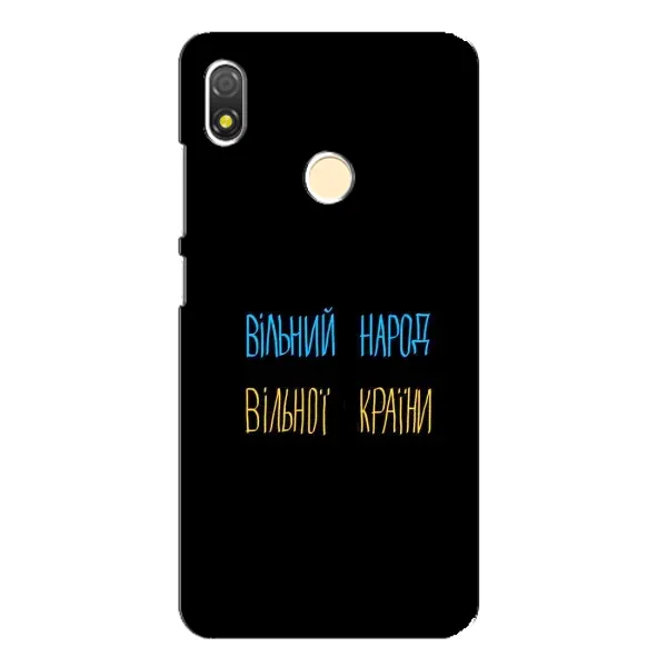 Чехол с рисунком «Все Буде» для TECNO POP 3