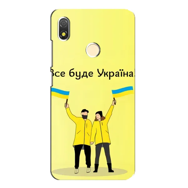 Чехол с рисунком «Все будет» для TECNO POP 3 Чехол с рисунком «Все будет» для TECNO POP 3