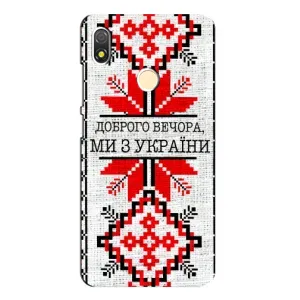 Силиконовый Чехол на TECNO POP 3 (Вышиванка Доброго вечера)
