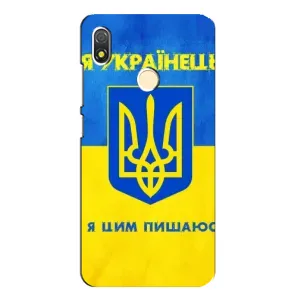Силиконовый Чехол на TECNO POP 3 (Я-Украина) (Я Украинец)