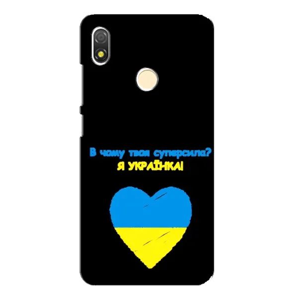 Чехол с рисунком «Я Украинка» для TECNO POP 3 Чехол с рисунком «Я Украинка» для TECNO POP 3