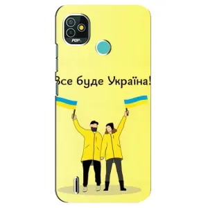 Силиконовый Чехол на TECNO Pop 4 LTE (Я-Украина) (Все будет)
