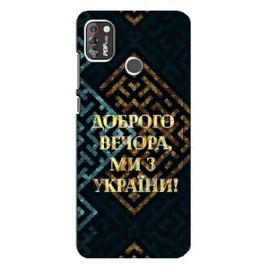 Силиконовый Чехол на TECNO POP 4 Pro (Я-Украина) (Доброго вечера)
