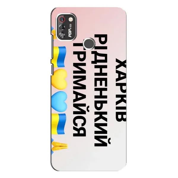 Чехол с рисунком «Харьков держись» для TECNO POP 4 Pro Чехол с рисунком «Харьков держись» для TECNO POP 4 Pro