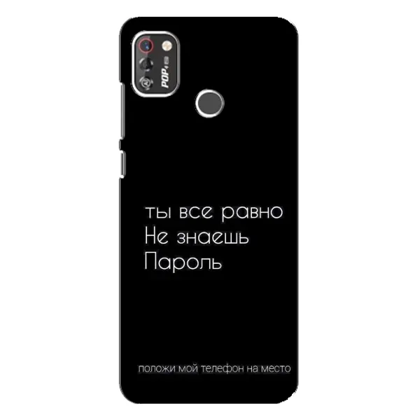 Чехол с рисунком «Положи мой телефон» для TECNO POP 4 Pro Чехол с рисунком «Положи мой телефон» для TECNO POP 4 Pro