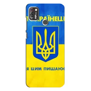 Силиконовый Чехол на TECNO POP 4 Pro (Я-Украина) (Я Украинец)