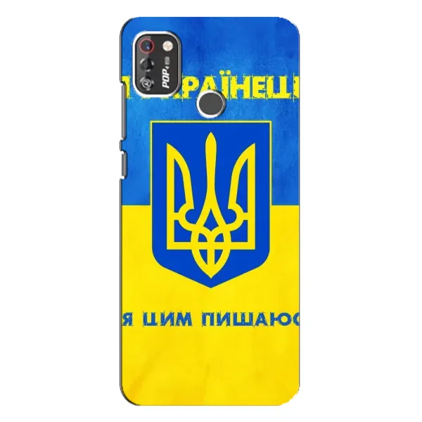 Чехол с рисунком «Я Украинец» для TECNO POP 4 Pro
