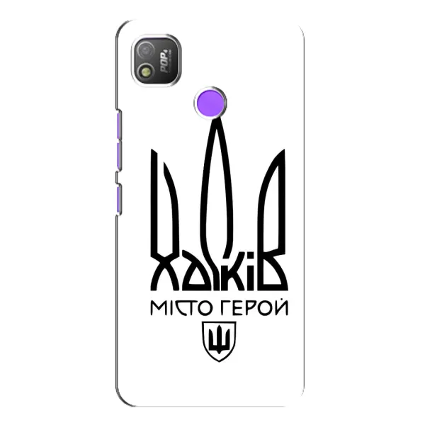 Чехол с рисунком «Город герой» для TECNO POP 4 Чехол с рисунком «Город герой» для TECNO POP 4