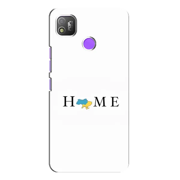 Чохол з малюнком «Home» для TECNO POP 4 Чохол з малюнком «Home» для TECNO POP 4