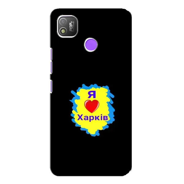 Чехол с рисунком «I LOVE KHARKIV» для TECNO POP 4 Чехол с рисунком «I LOVE KHARKIV» для TECNO POP 4