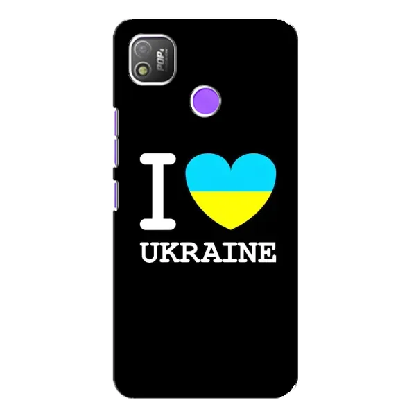 Чехол с рисунком «I Love Ukraine» для TECNO POP 4 Чехол с рисунком «I Love Ukraine» для TECNO POP 4