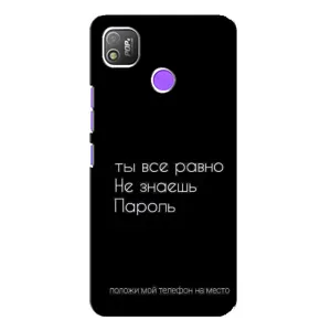 Чехол с прикольным текстом на TECNO POP 4 (Положи мой телефон)