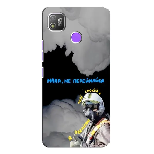 Чехол с рисунком «Призрак Киева» для TECNO POP 4 Чехол с рисунком «Призрак Киева» для TECNO POP 4