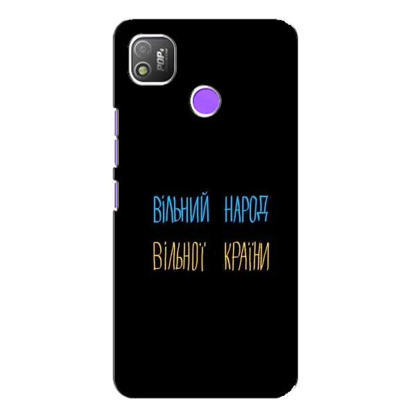 Чехол с рисунком «Все Буде» для TECNO POP 4