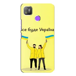 Силиконовый Чехол на TECNO POP 4 (Я-Украина) (Все будет)