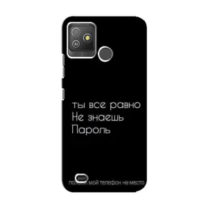 Чохол з прикольним текстом на Tecno Pop 5 GO (Поклади мій телефон)