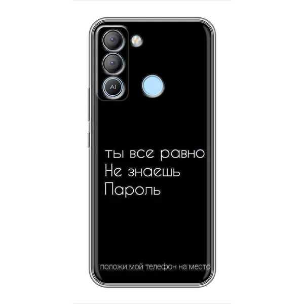 Чехол с рисунком «Положи мой телефон» для TECNO Pop 5 LTE Чехол с рисунком «Положи мой телефон» для TECNO Pop 5 LTE