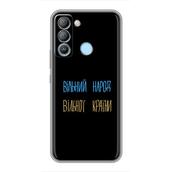 Чехол с рисунком «Все Буде» для TECNO Pop 5 LTE